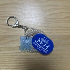爆上戦隊ブンブンジャー おしごとコイルキーチャーム 鳴田射士郎のサムネイル