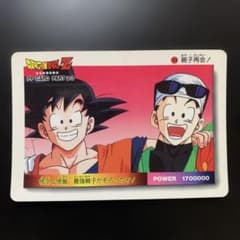半額対象】ドラゴンボールZ カードダス アマダ No.1018 悟空 悟飯