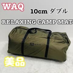 WAQ RELAXING CAMP MAT オリーブ ダブル10cm WAQ 10cm ダブル RELAXING CAMP MAT オリーブ - メルカリ