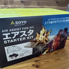 エアスタ　soto 新品未開封　送料無料　スターターセットのサムネイル