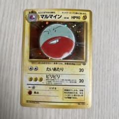 ス*マ様 マルマイン ポケモンカード 旧裏 ☆ 第2弾拡張パック ポケモン