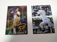 阪神タイガース　青柳晃洋　ゴールドカード　カルビー　おまけ付きのサムネイル
