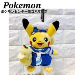 ポケモンセンターヨコハマ限定ぬいぐるみ コダック抱っこピカチュウ 未使用 ポケモンセンターヨコハマ 限定ぬいぐるみ コダック 抱っこ