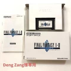 FINAL FANTASY I・II ADVANCE GBA ソフトのサムネイル