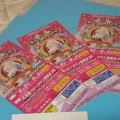 さと様専用！木ノ下大サーカス 平日御招待券のサムネイル