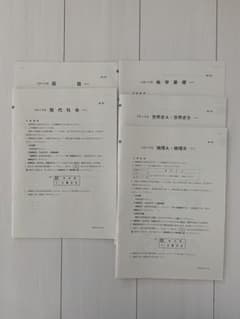 2022年R4年度.11月高卒認定試験　問題用紙のサムネイル