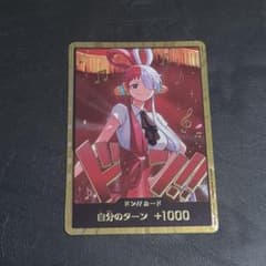 ワンピースカード ヒロインエディション ドンカード ウタ 金 スーパー