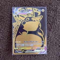 ポケモンカード ピカチュウVMAX URのサムネイル