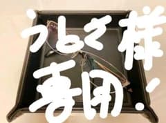 うとさ様専用❗❗サムライ翔 メガネ 智 STYLE No.33のサムネイル