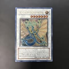 遊戯王 エンシェント・フェアリー・ドラゴン レリーフ ANPR 8d1 - メルカリ
