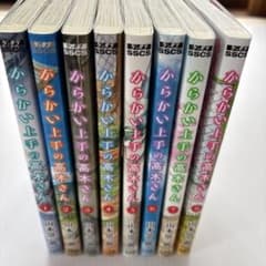 からかい上手の高木さん 1-8巻セットのサムネイル