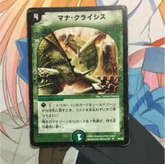 デュエマ マナクライシスのサムネイル