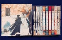 二哈和他的白猫師尊 繁体字版 【本編8巻・番外2巻】全10巻BOX付き○未