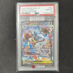 メガルカリオex SAR PSA10 - メルカリ