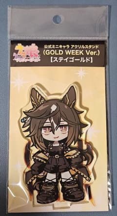 新品・未開封】ウマ娘 ステイゴールド GOLD WEEK アクリルスタンド