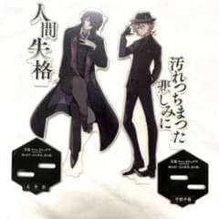 ヤングエース 文豪ストレイドッグス BEAST 太宰治 中原中也 クリア