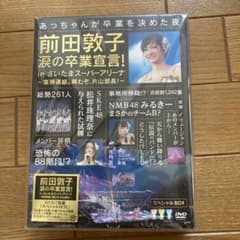 AKB48/前田敦子 涙の卒業宣言!in さいたまスーパーアリーナ～業務連絡。… 前田敦子 涙の卒業宣言! in さいたまスーパーアリーナ ～業務連絡