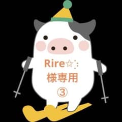 Rire✩︎⡱様専用③です。 - メルカリ