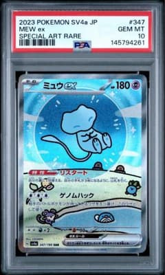 PSA10】ミュウex SAR シャイニートレジャーex 347/190 - メルカリ