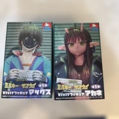 ミルキー・サブウェイ Vivi+フィギュア マックス アカネ 2種のサムネイル