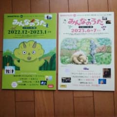 NHKみんなのうた テキスト 2冊セット - メルカリ