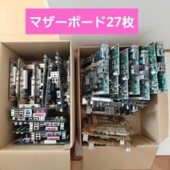 都市鉱山 マザーボード ジャンク品 まとめ売り27枚 - メルカリ