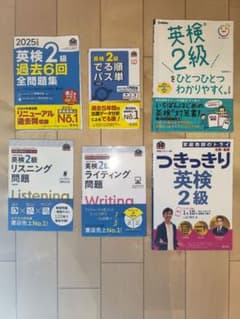 英検2級 参考書 問題集 6冊セット 旺文社 Gakken 書き込みなしのサムネイル