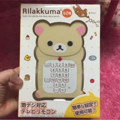 リラックマ 地デジ対応テレビリモコンのサムネイル