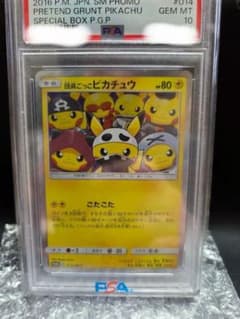 団員ごっこピカチュウ PROMO SM-Pプロモカード 014/SM-P - メルカリ