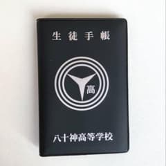 ペルソナ4 八十神高校校章 シルバーネックレス 花村陽介Ver. ペルソナ4 八十神高校校章 シルバーネックレス 花村陽介Ver.