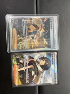 ヒガナの信頼 SAR SR 2枚セット ポケモンカード - メルカリ