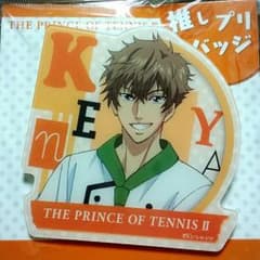 推しプリバッジ　忍足謙也のサムネイル