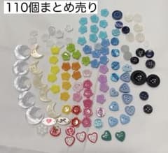 カラフルボタン 110個まとめ売り - メルカリ
