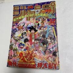 週刊少年ジャンプ　1988年 32号　創刊20周年記念特大号 週刊少年ジャンプ 1988年32号 20周年記念特大号 - メルカリ