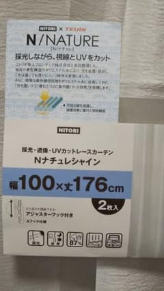 購入したばかりです ニトリレースカーテン Ｎナチュレシャイン   100×176のサムネイル
