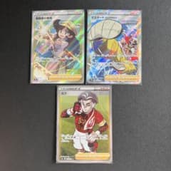ポケモンカード トレーナーズカード3枚セット