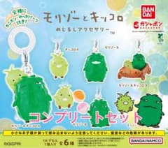 モリゾーとキッコロ めじるしアクセサリー コンプリートセットのサムネイル