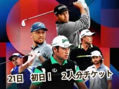 zozo チャンピオンシップ  初日　1dayチケット ２枚　バラ売り可！のサムネイル