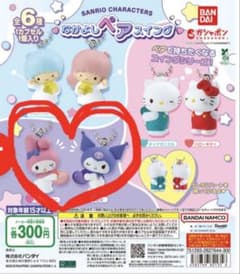 なかよしペアスイング　マイメロディ クロミ 3こセットのサムネイル