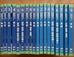 111回薬剤師国家試験対策参考書 青本 全巻セット - メルカリ