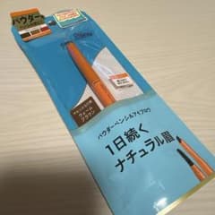 dejavu パウダーペンシルアイブロウ ブラウン×モカ×レッドのサムネイル