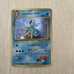 カスミのシードラ ポケモンカード 旧裏☆ジム1弾拡張パック リーダーズ