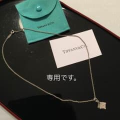 専用です！☆お値段交渉大歓迎 プロフ必読さま☆TIFFANY & Co.アトラスのサムネイル