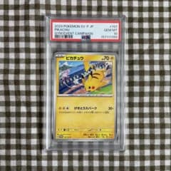【PSA10】ピカチュウ プロモ げきとうスパーク 197/SV-P ミュウ PSA10 ピカチュウ プロモ げきとうスパーク 197/SV-P ミュウ - メルカリ
