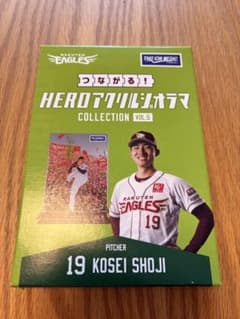 楽天イーグルス つながるHEROアクリルジオラマ #19荘司康誠のサムネイル
