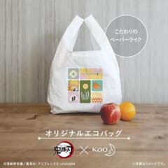 LOHACO 鬼滅の刃　エコバッグのサムネイル