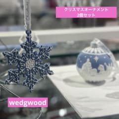 新品未開封　ウェッジウッド　クリスマス　オーナメント　2023 2個セット 新品未開封 ウェッジウッド クリスマス オーナメント 2023 2個セット