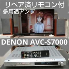 ​【動作確認済】DENON AVサラウンドアンプ AVC-3570 リモコン付 AVC-3570 - AVアンプ | Denon - 日本
