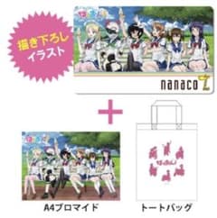 세븐 한정 바쿠온 오리지널 nanaco 카드 토트 백 A4 브로마이드