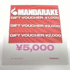 まんだらけ　株主優待のサムネイル